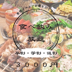 西新商店のコース写真