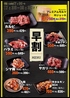 Boo&MooMoo（焼肉・ホルモン）のおすすめポイント3