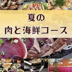 村さ来 寝屋川駅前店のコース写真