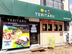 TERITARU お弁当&バーガー画像