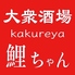 kakureya 鯉ちゃんのロゴ