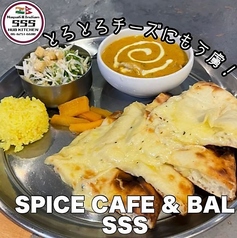 【SPICE　CAFE&BAL　SSS】