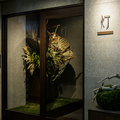 灯 Tomoshibiの外観1