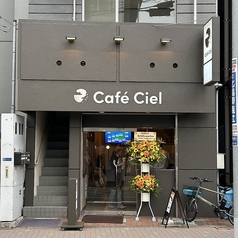 Cafe Cielの写真