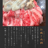 牡蠣と肉あなうれし