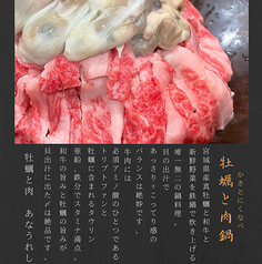 牡蠣と肉あなうれしの写真