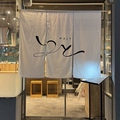 やきとり いとの雰囲気1