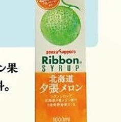 夕張メロンソーダ