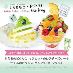かえるのピクルス パルフェ・オ・フリュイ