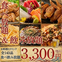定額酒場 大宮店のコース写真