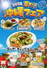 北の家族 仙台のおすすめポイント3