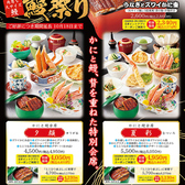 北海道かに将軍 岐阜店のおすすめ料理2
