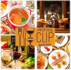 イタリアンバルCLIP 郡山駅前の写真