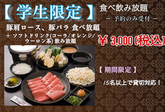 しゃぶ扇 HEPナビオ店のおすすめ料理1