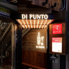 ワインの酒場ディプント池袋西口店