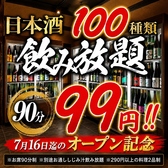 浮世え 岐阜駅前店の写真