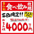 楽食居酒屋 なごみ 古川橋店のおすすめ料理1