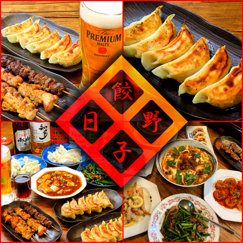 日野餃子 刀削麺 立川