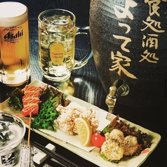 よって家 よってけのコース写真