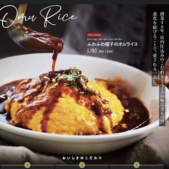 ふわふわ帽子のオムライス