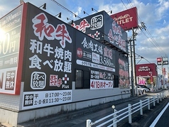 あみやき亭 Plus 大垣インター店の外観3