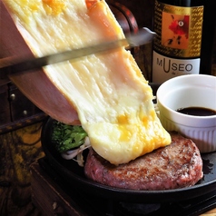 ラクレットチーズとろけるハンバーグ　150g／300g