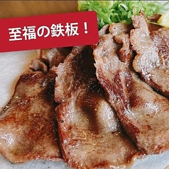 牛タンスライス鉄板焼