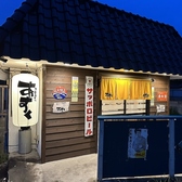 下妻串カツ あすくの詳細