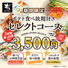 土間土間 大泉学園店のおすすめポイント3