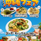 【7/7スタート☆】名物の海ぶどうや沖縄そば、ゴーヤチャンプルーなど沖縄料理を楽しめる企画となっております！暑い夏を満喫できる沖縄料理の数々をぜひご堪能ください♪
