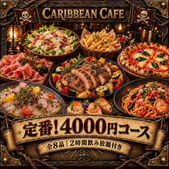 CARIBBEAN CAFE カリビアンカフェ つくば店のコース写真