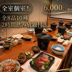 居酒屋 ゆらゆらのおすすめ料理1