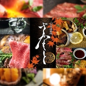 二代目　酒飯場　さかもとの写真