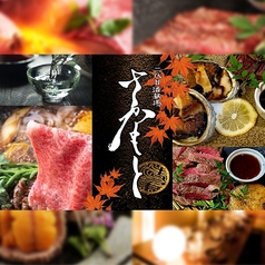 二代目　酒飯場　さかもとの写真