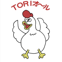 TORIオ～ルのコース写真