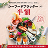 エイス シー オイスターバー 阪急グランドビル店のおすすめポイント3
