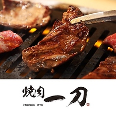 焼肉 一刀 松山三番町