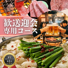 黒毛和牛焼肉と本格もつ鍋 山樹 長久手店のおすすめポイント1