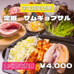 CHE5 チェゴのコース写真