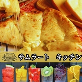 サムラート キッチン 日暮里の詳細