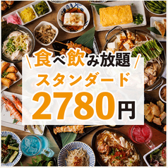 下北商店 下北沢店のコース写真