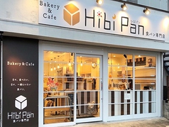 Hibi Panのメイン写真