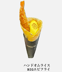 BIGエビフライハンドオムライス