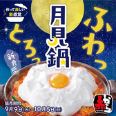 赤から 稲沢店の詳細