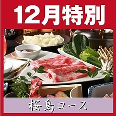 市川おいどんのコース写真