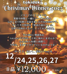 tokidoki slow coffee&wine therapyのコース写真