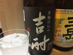 吉酎　黒麹