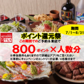 あき屋 四季 川西能勢口駅前店