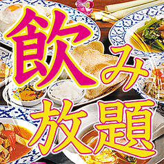 タイ屋台酒場　ガムランディー　KITTE博多店のコース写真