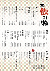 ドリンクメニューです。